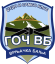 СУ Гоч ВБ